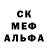 Метамфетамин кристалл Foxy Butterfly