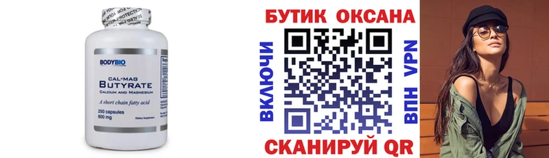 Бутират оксибутират  Камбарка 