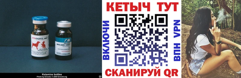 КЕТАМИН ketamine  Камбарка 